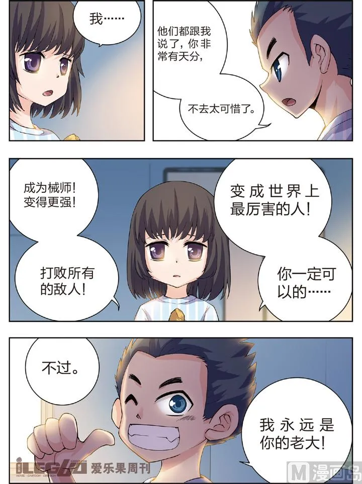 错位的未来 第1页