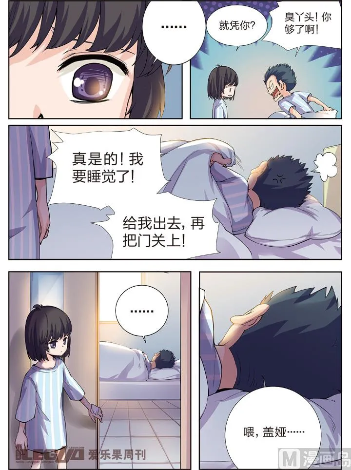 错位的未来 第2页