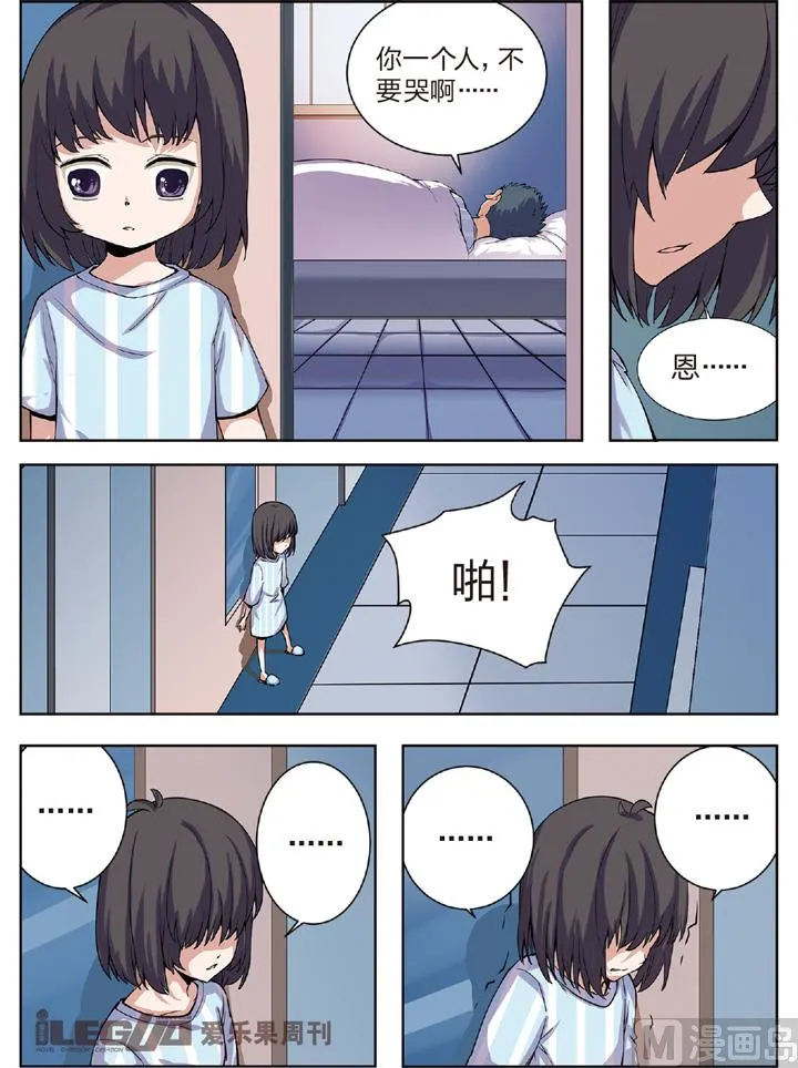 错位的未来 第3页