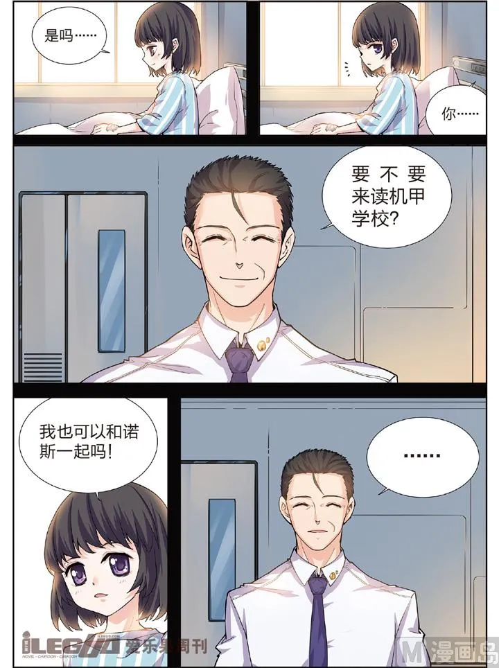 劫后余生 第5页