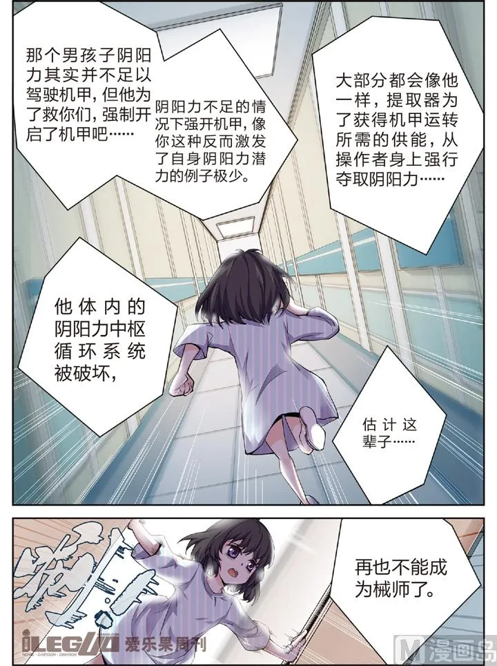 劫后余生 第6页