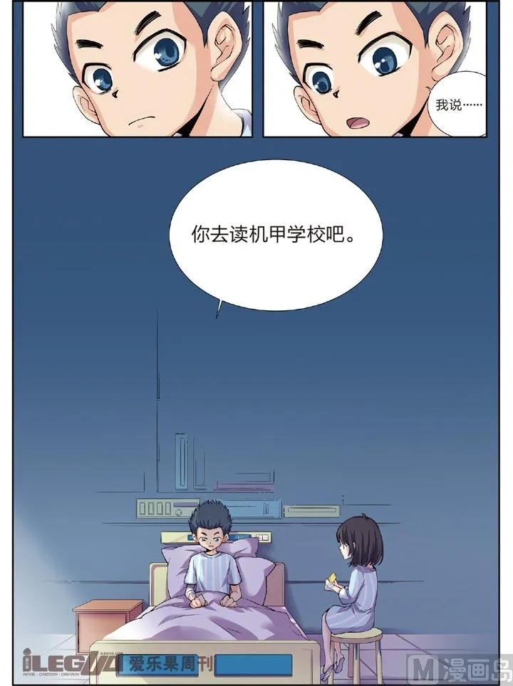 劫后余生 第8页