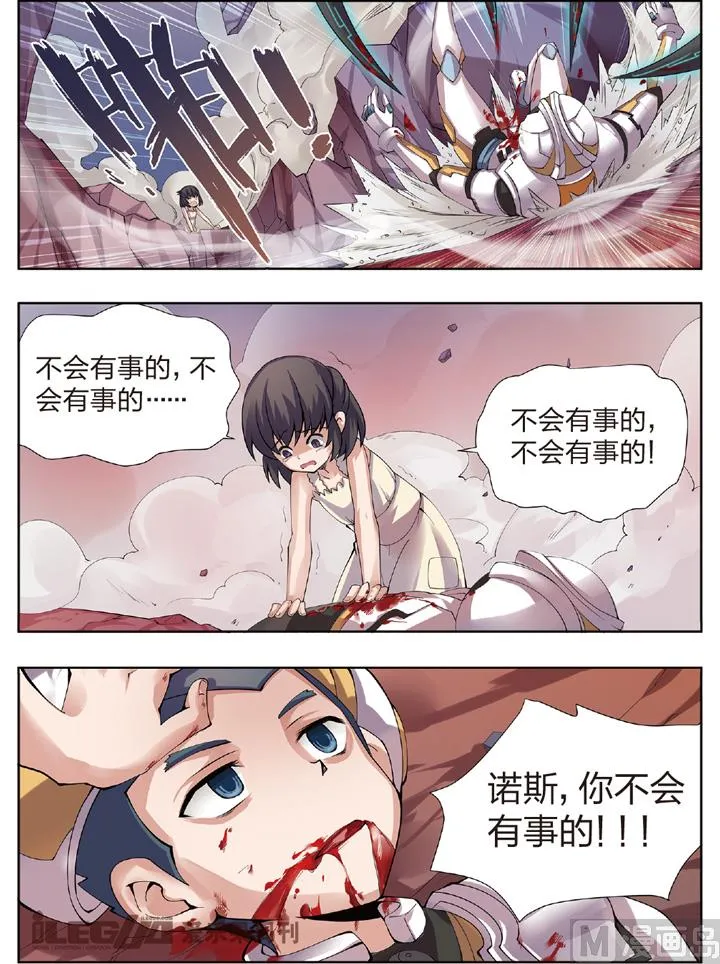 惨烈 第4页