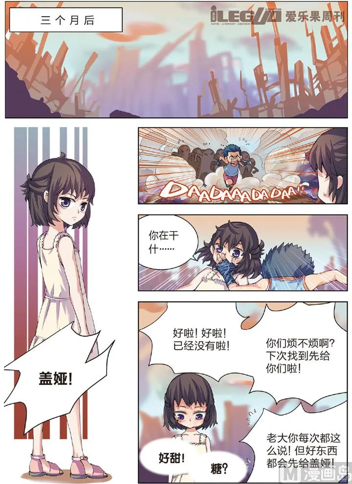 突然出现的英雄 第1页