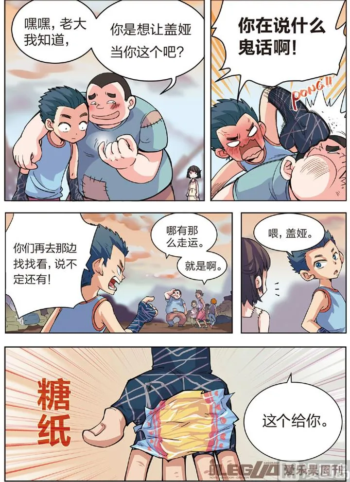突然出现的英雄 第2页