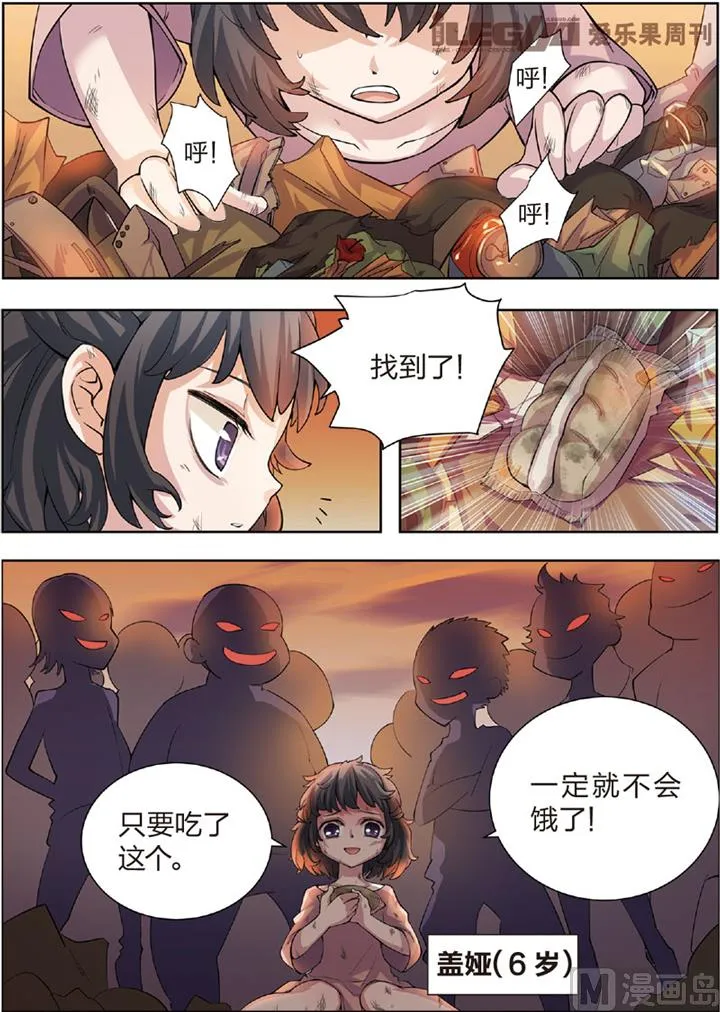 一个面包引发的血案 第2页