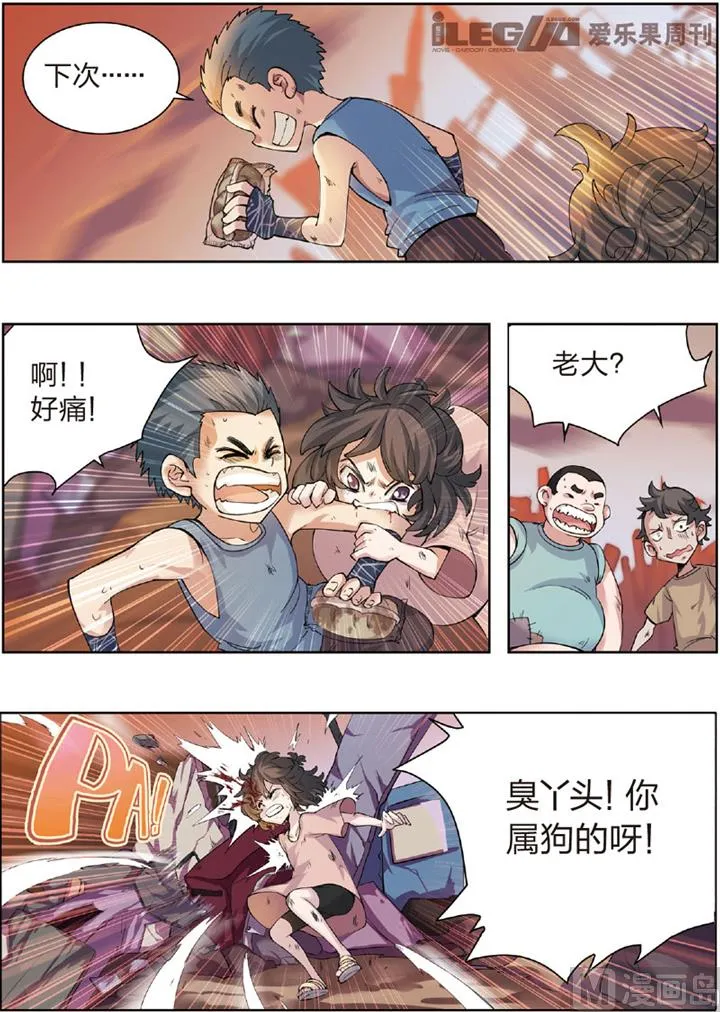 一个面包引发的血案 第4页