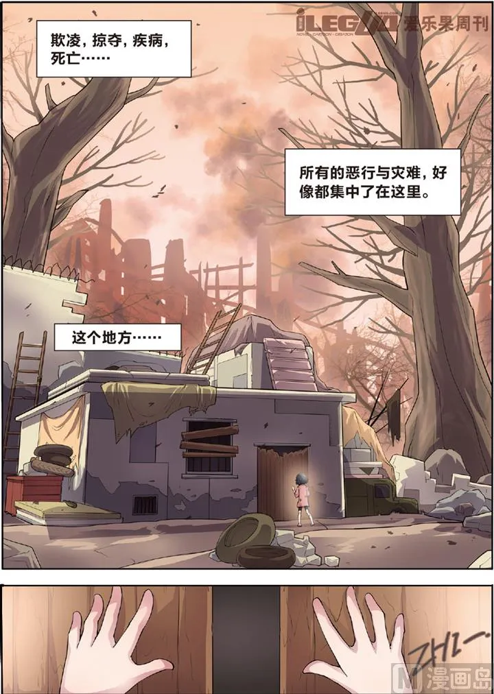 一个面包引发的血案 第7页