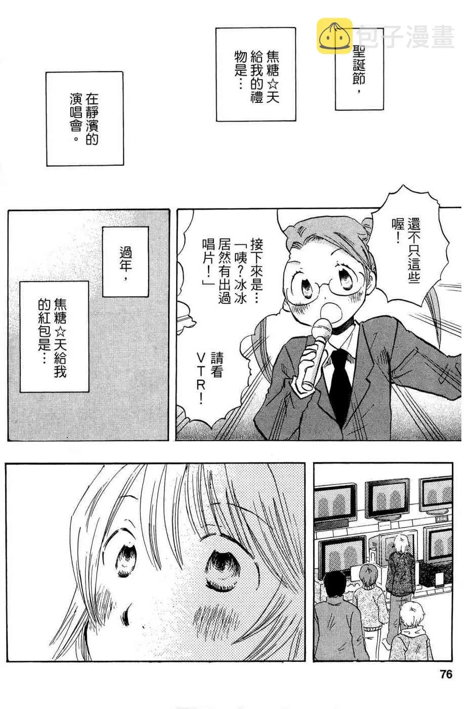 4卷 第75页