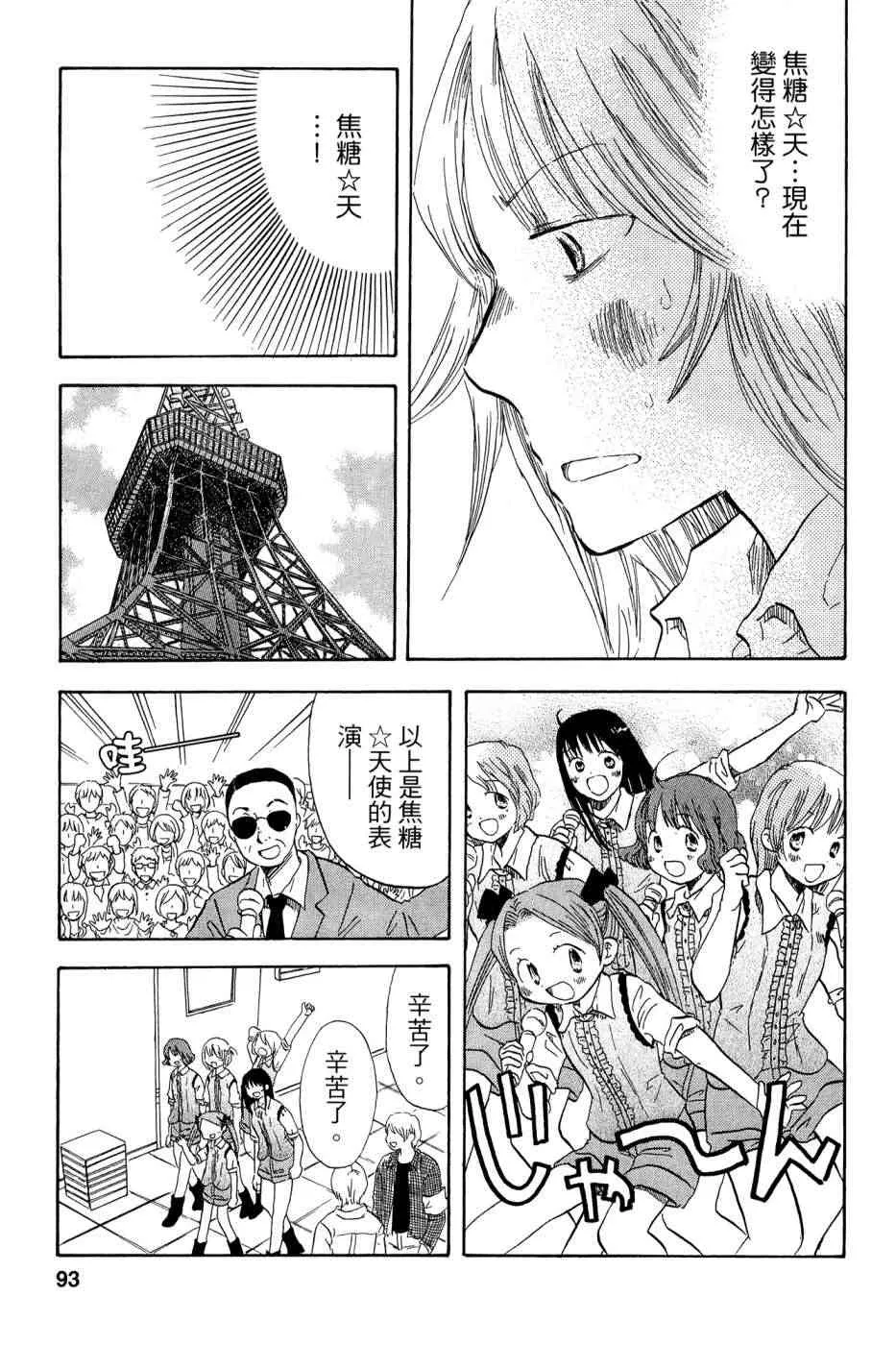 4卷 第92页