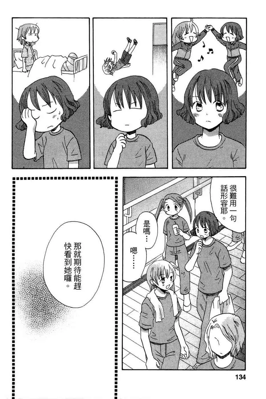 4卷 第133页