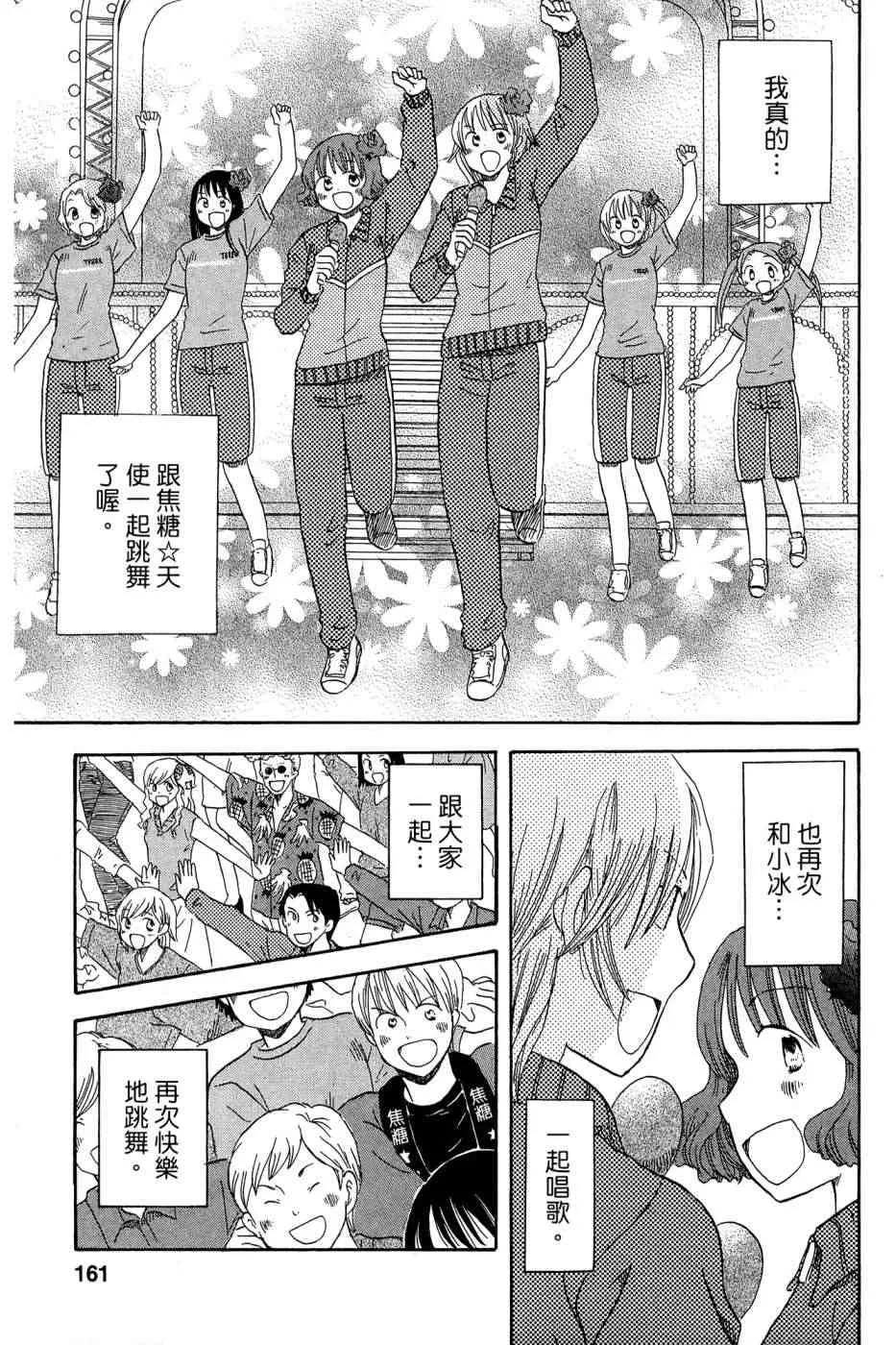 4卷 第158页
