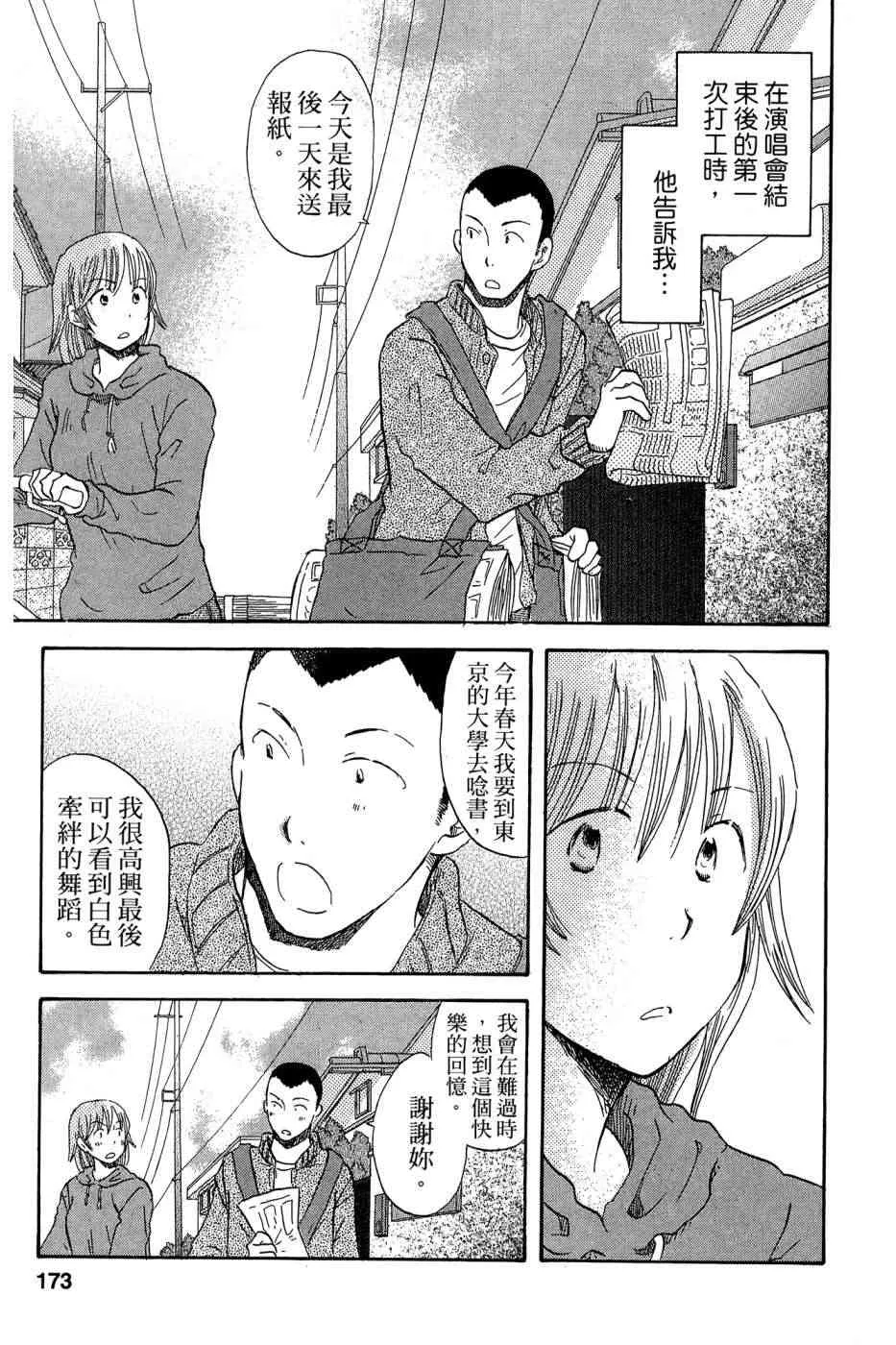 4卷 第170页