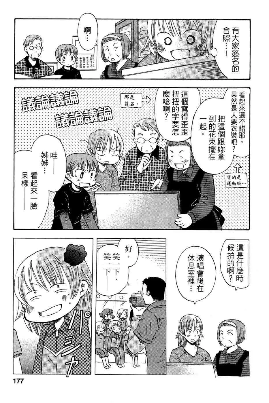 4卷 第174页