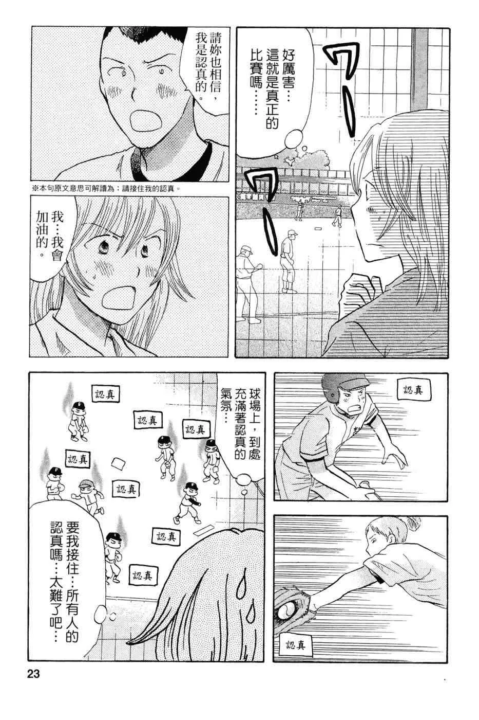 3卷 第23页