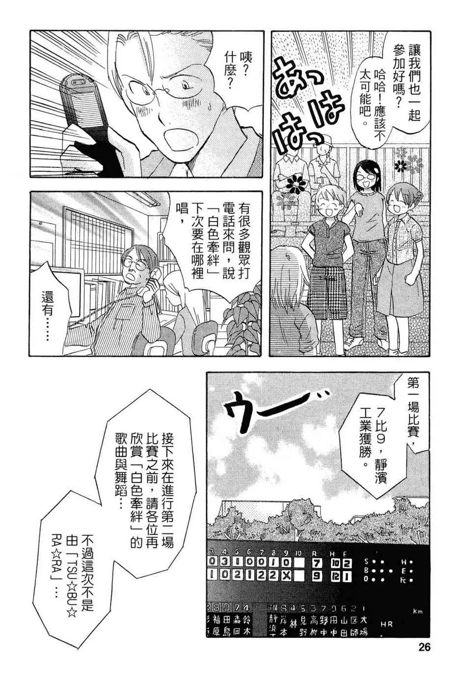 3卷 第26页