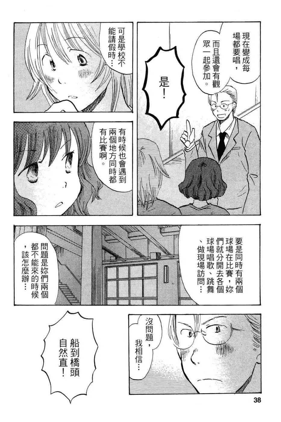 3卷 第37页
