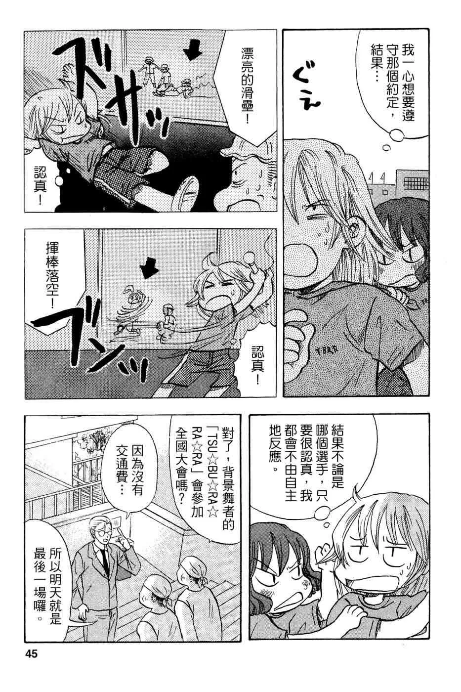 3卷 第44页