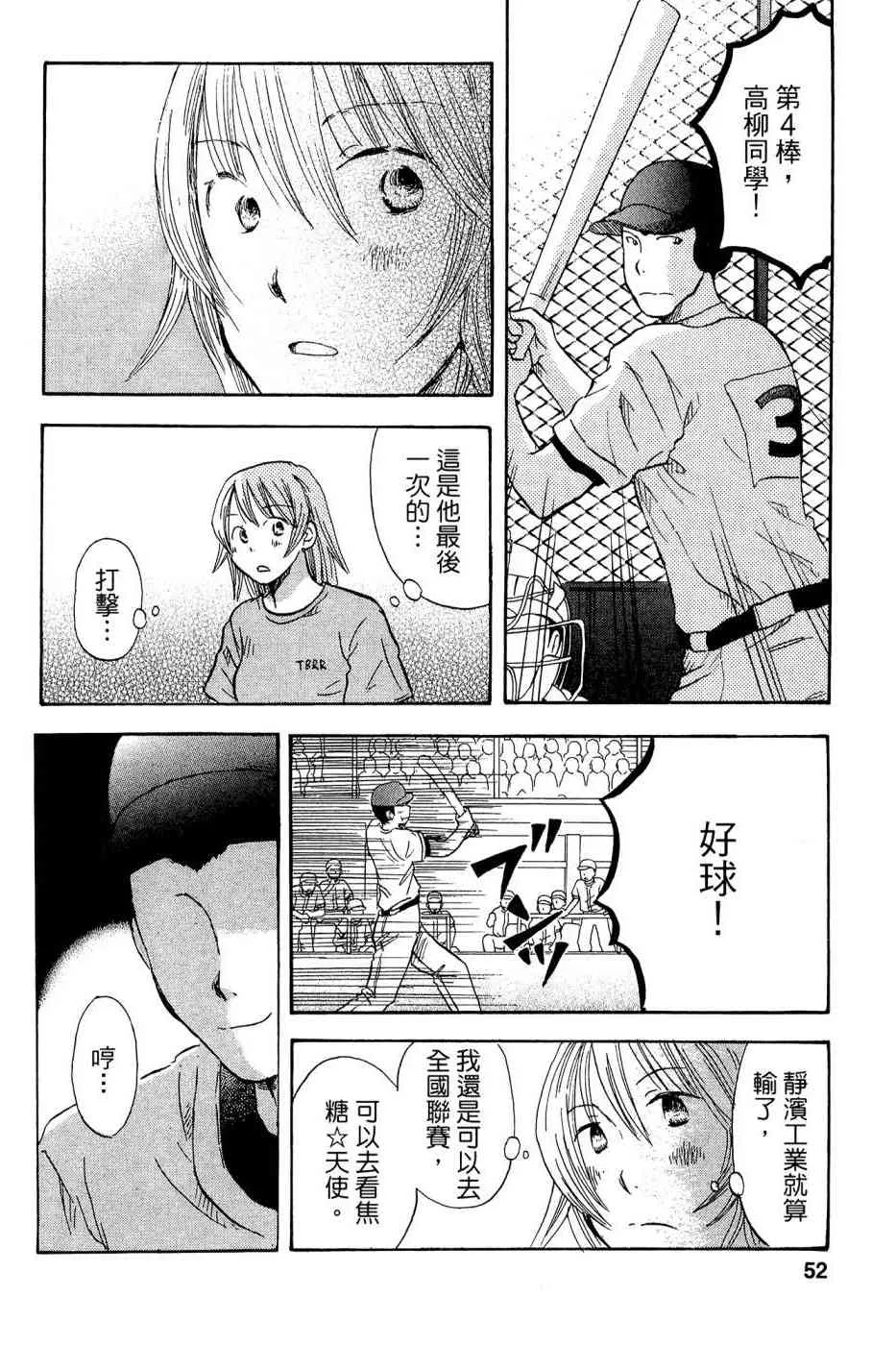 3卷 第51页