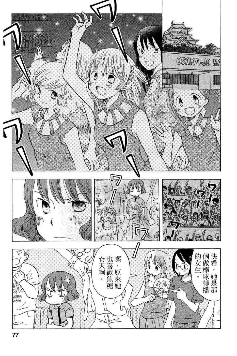 3卷 第74页