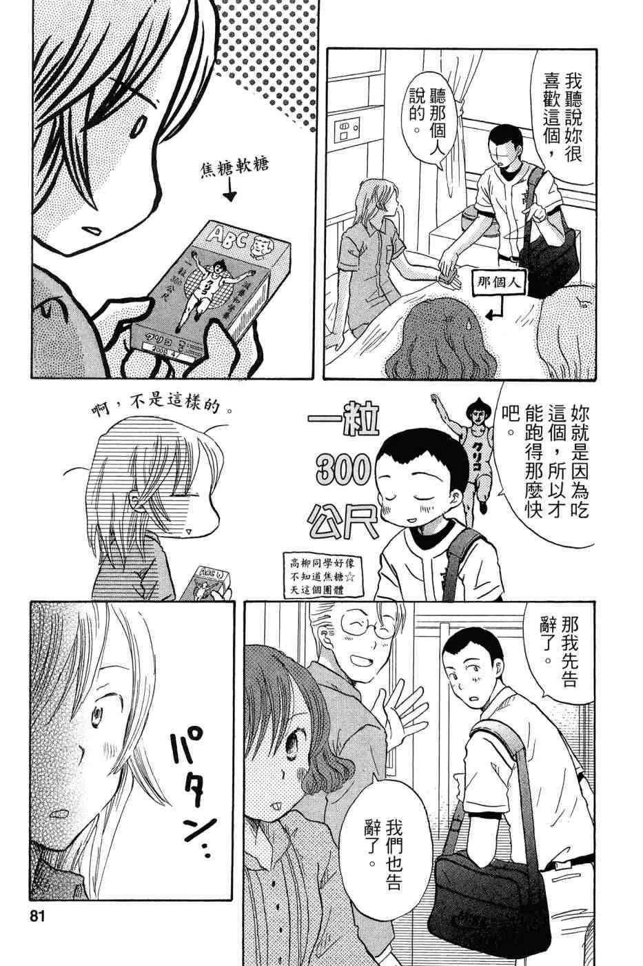 3卷 第78页