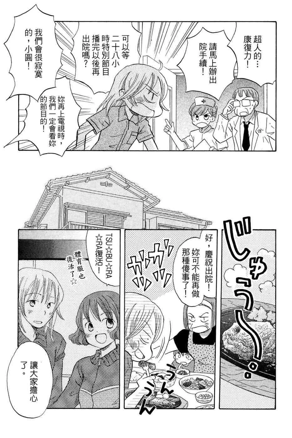 3卷 第82页