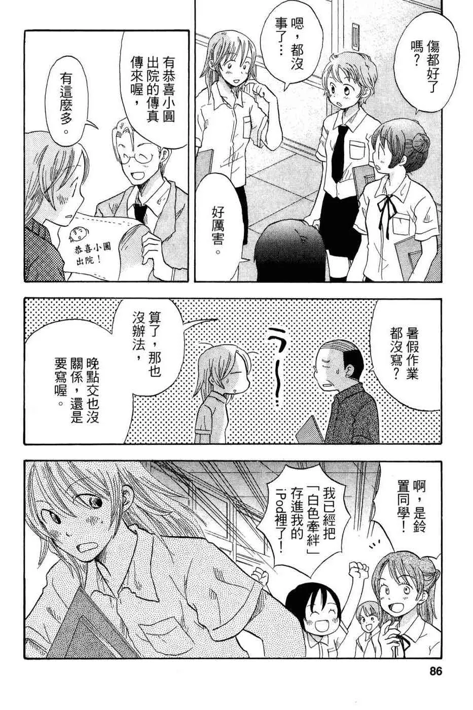 3卷 第83页