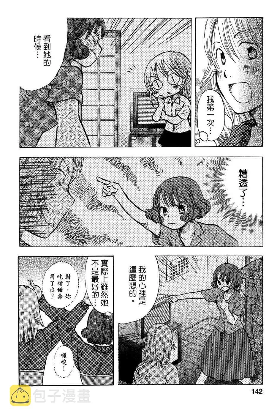 3卷 第139页