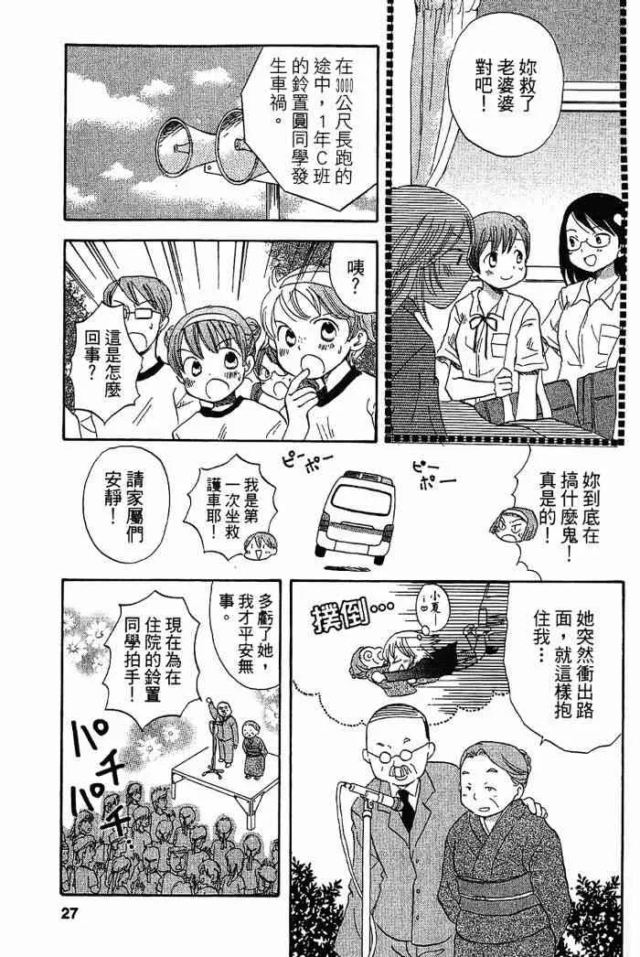 2卷 第23页