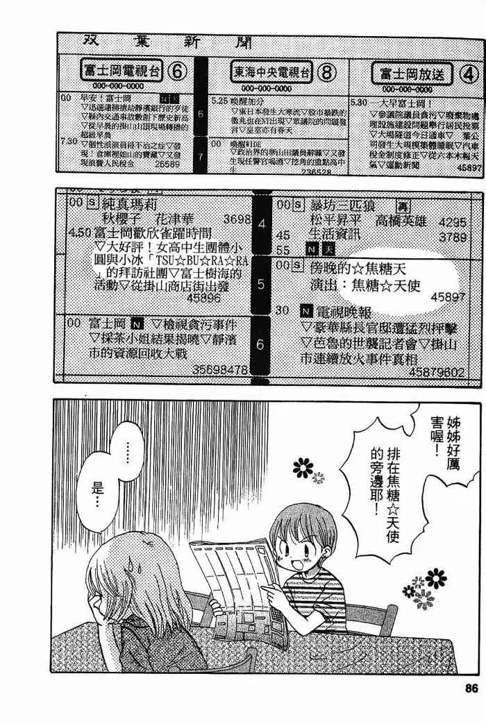 2卷 第76页