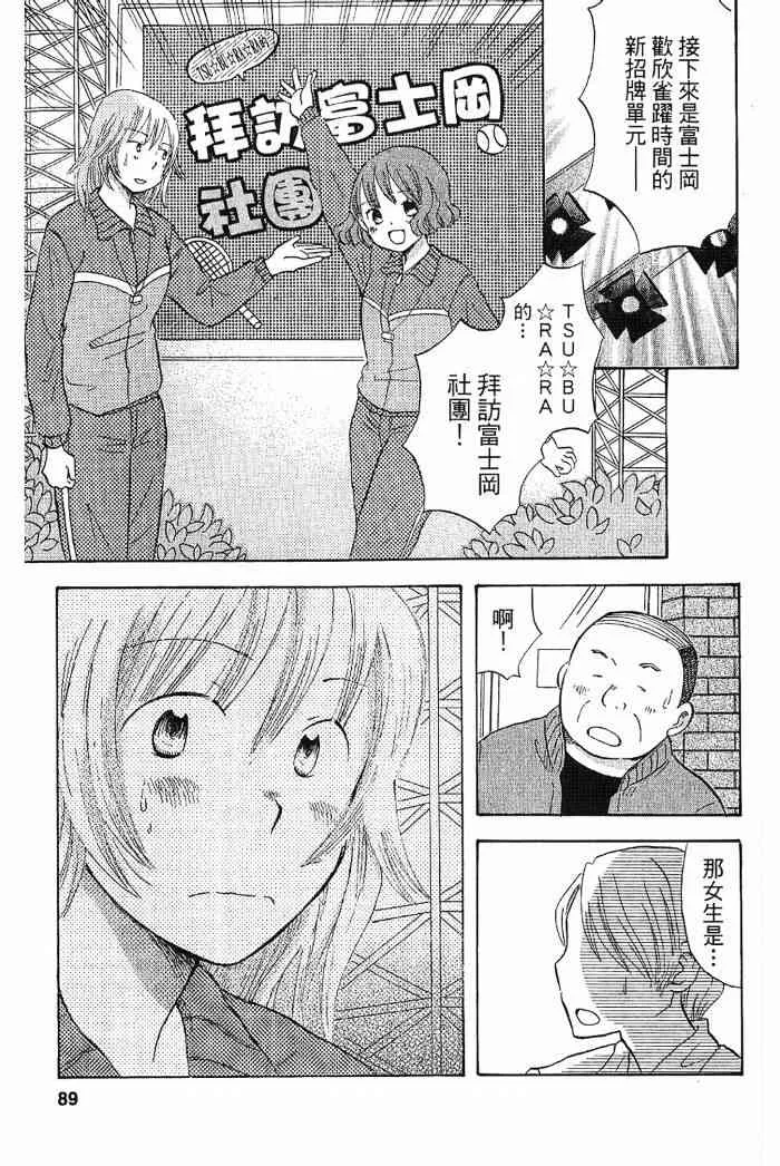 2卷 第79页