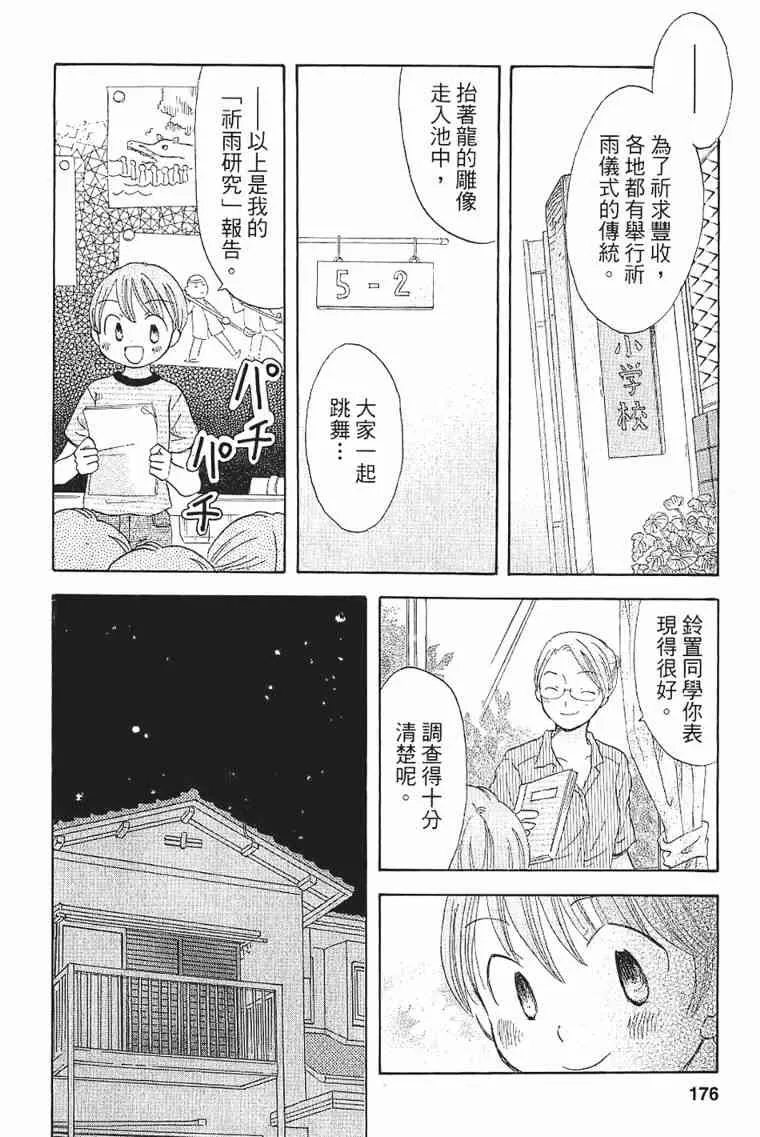 1卷 第167页