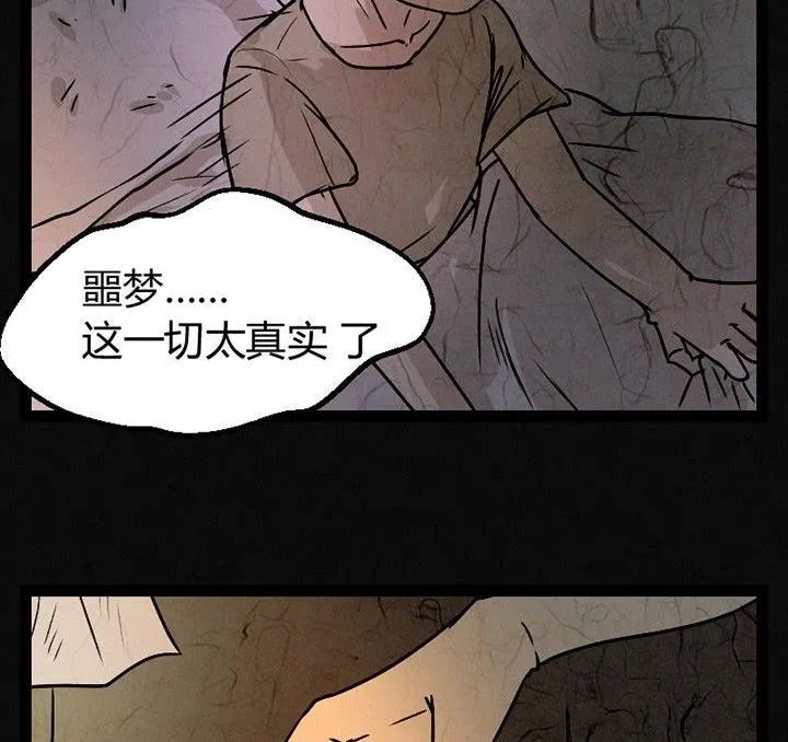 节日完结篇《套路》 第12页