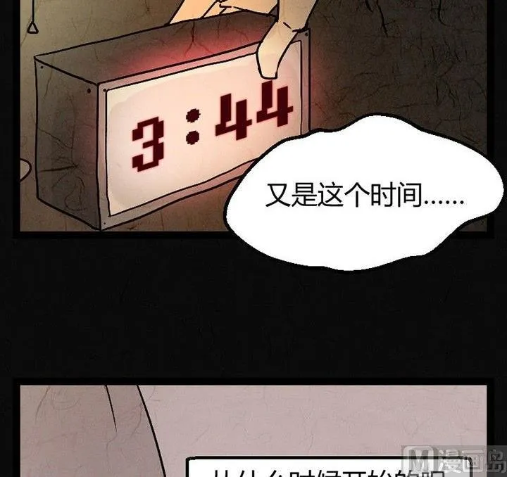 节日完结篇《套路》 第13页