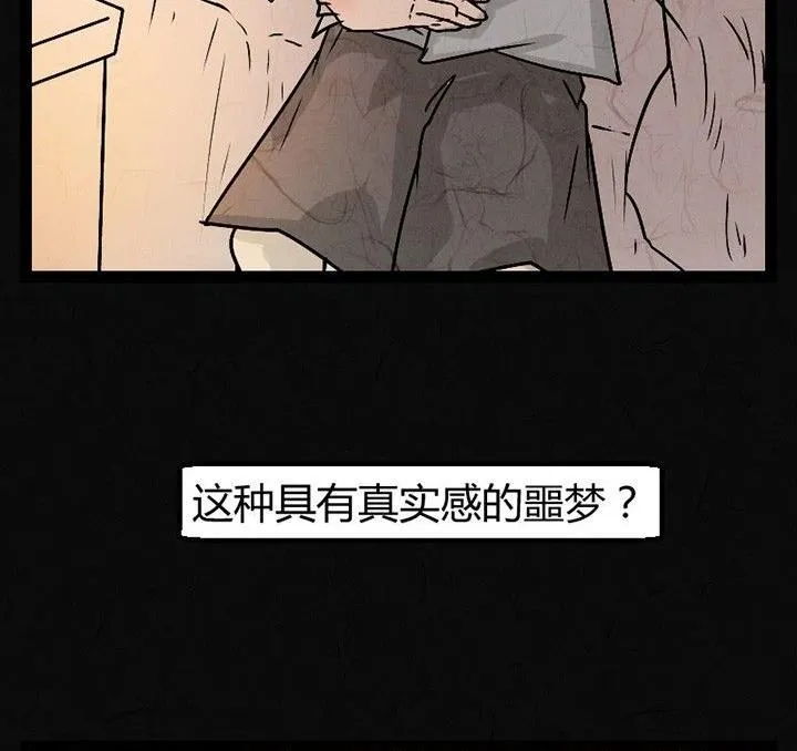 节日完结篇《套路》 第15页