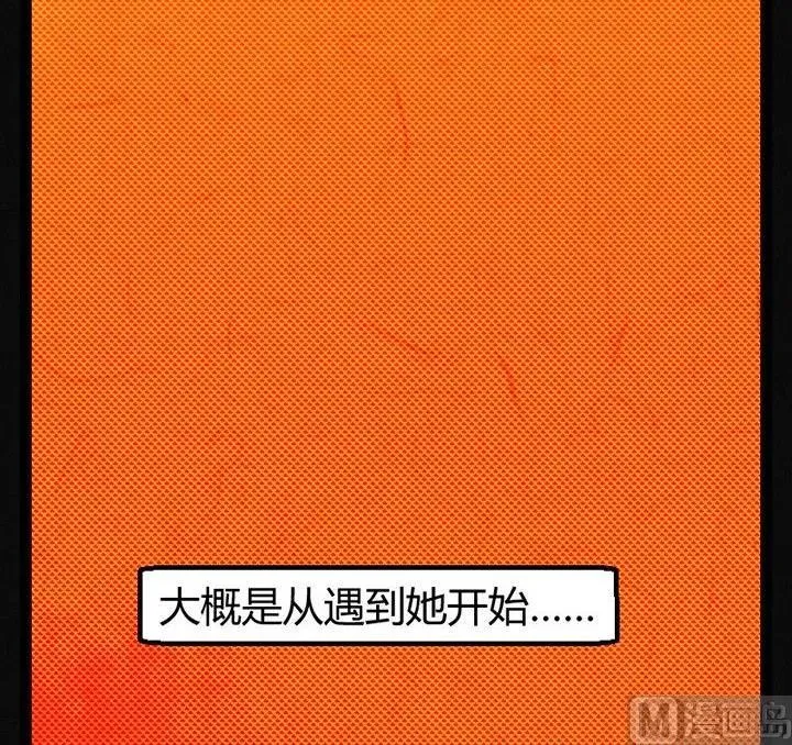 节日完结篇《套路》 第19页