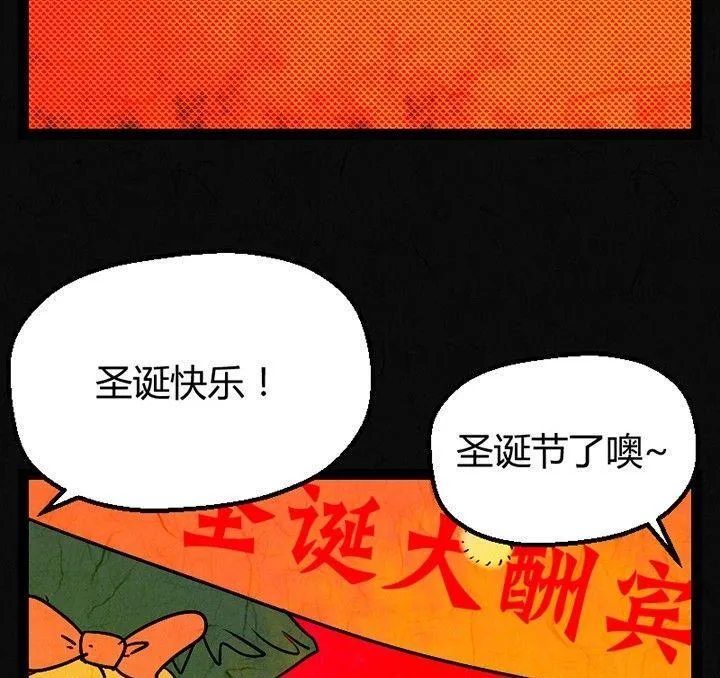 节日完结篇《套路》 第20页