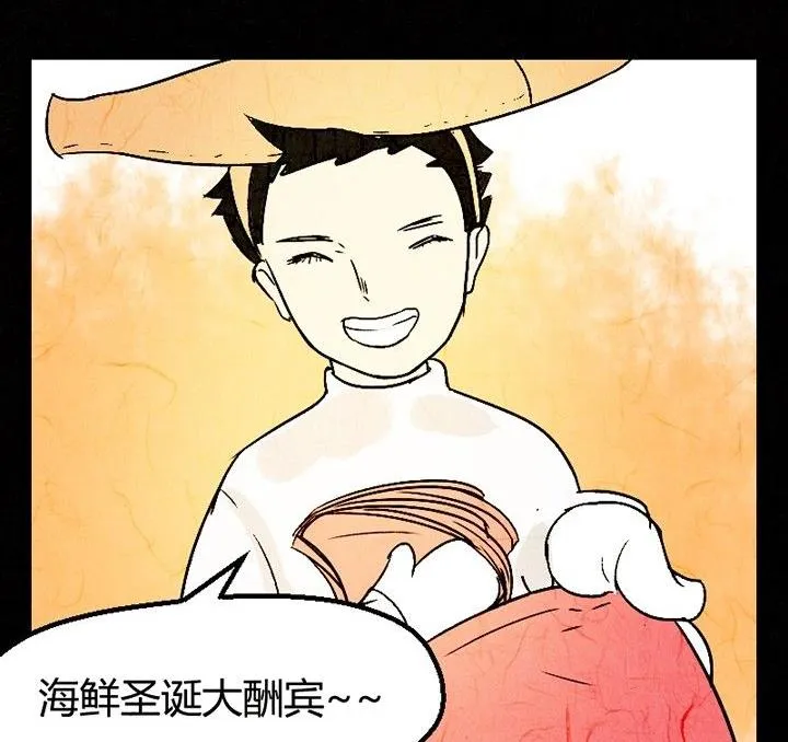 节日完结篇《套路》 第24页