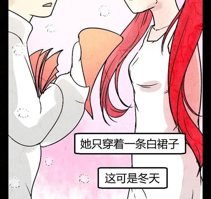 节日完结篇《套路》 第27页