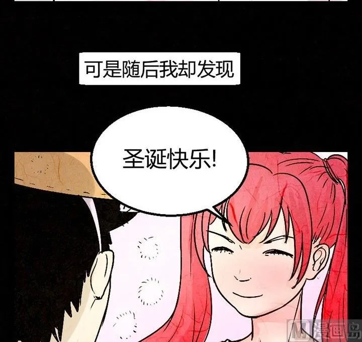 节日完结篇《套路》 第28页