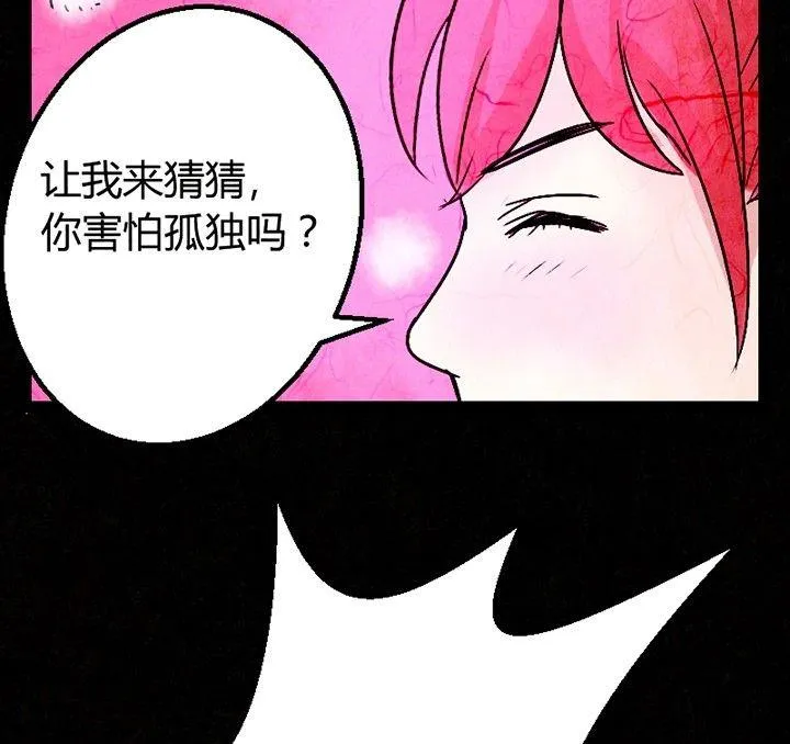 节日完结篇《套路》 第32页