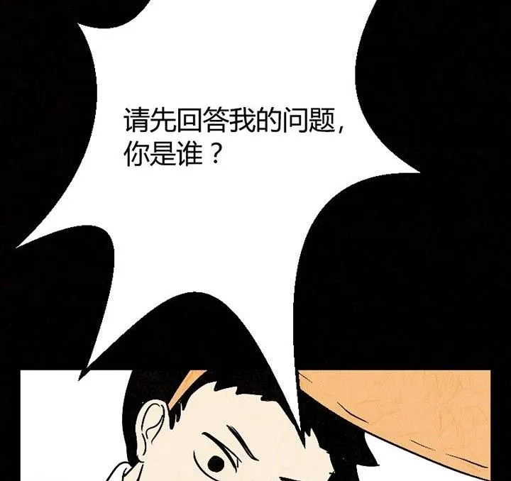 节日完结篇《套路》 第33页