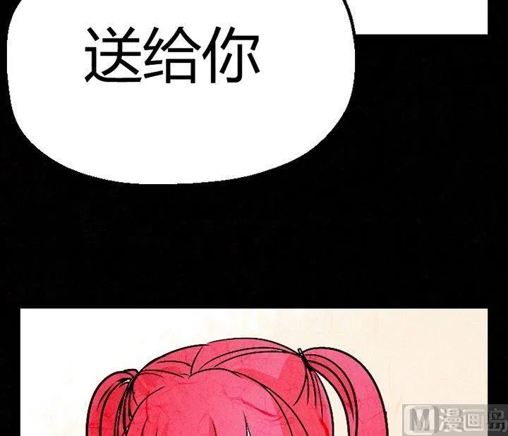 节日完结篇《套路》 第37页