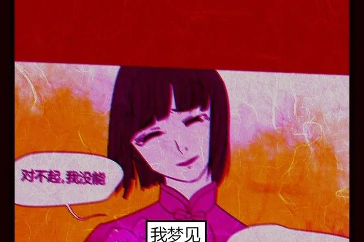 节日完结篇《套路》 第84页