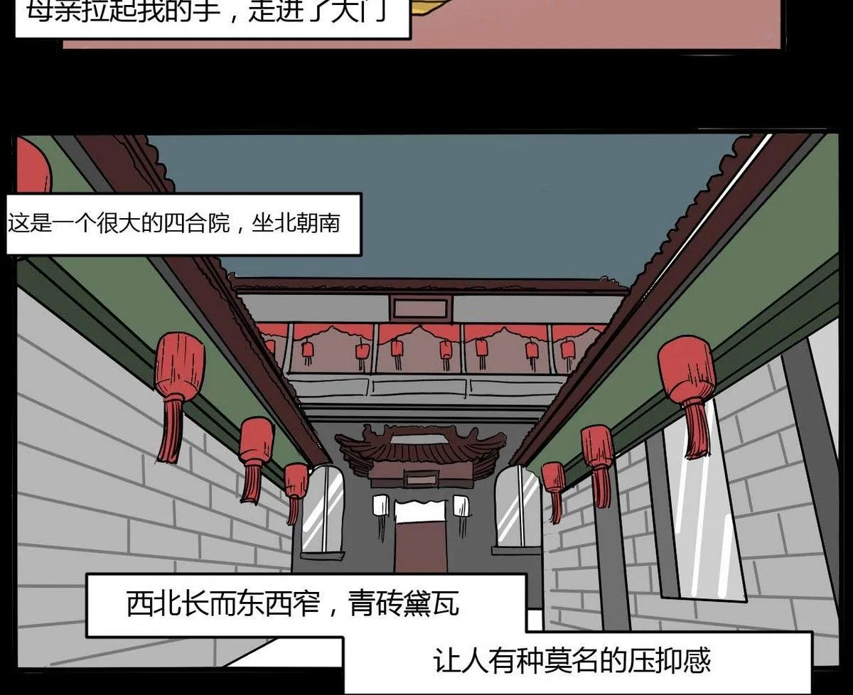 重阳节：继承者 第6页