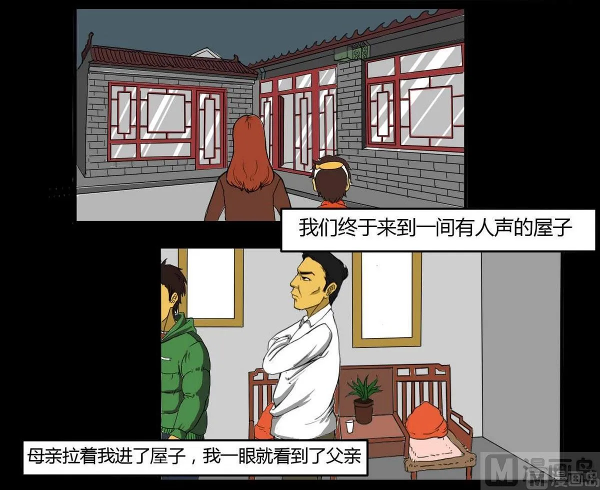 重阳节：继承者 第7页