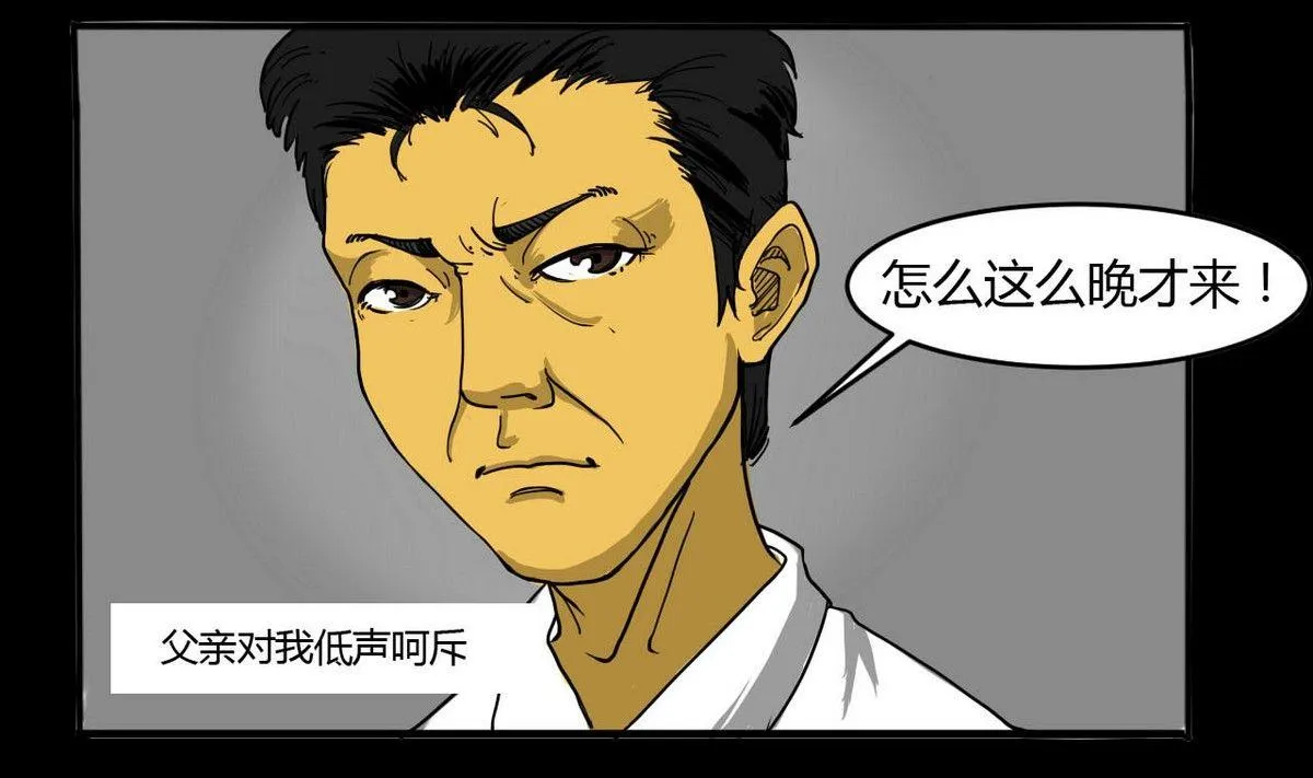 重阳节：继承者 第8页