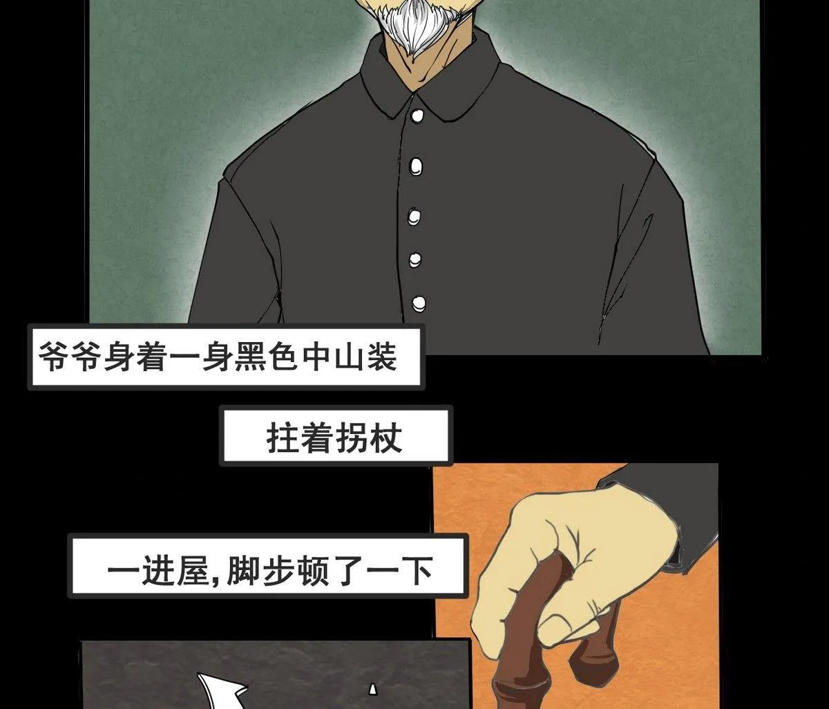 重阳节：继承者 第21页
