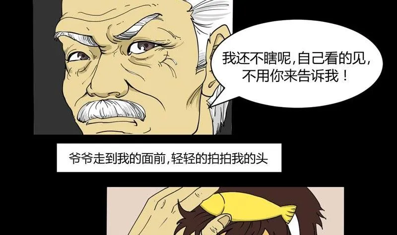 重阳节：继承者 第24页