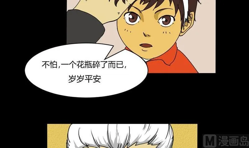 重阳节：继承者 第25页